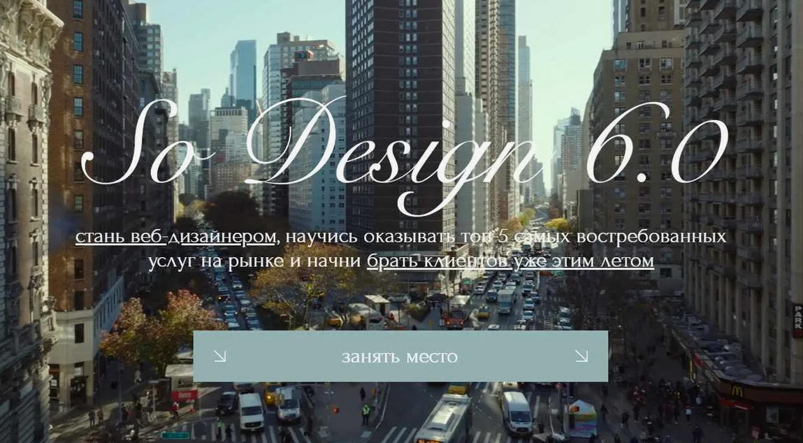 [Софья Макаренко] [Sosomak] So Design 6.0. Тариф Б_0.png